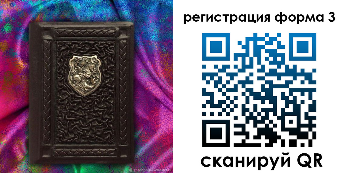 прописка гарантия в Норильске