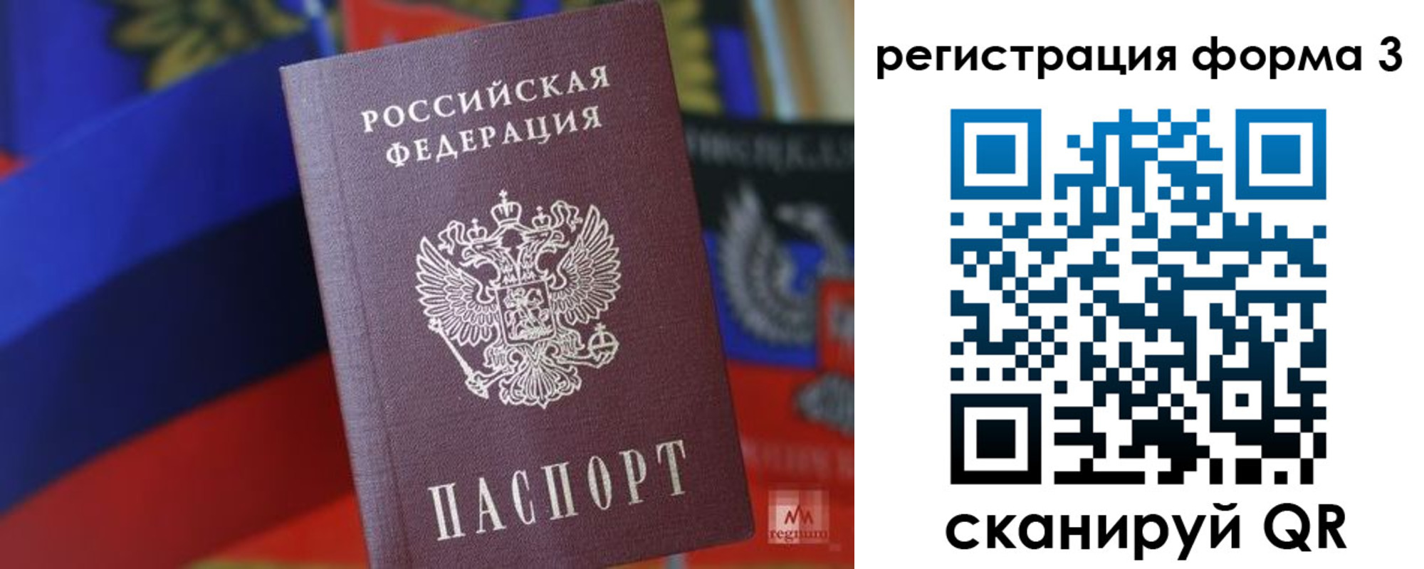 прописка для военкомата в Норильске