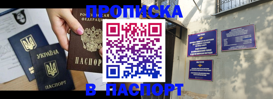 прописка гарантия в Норильске