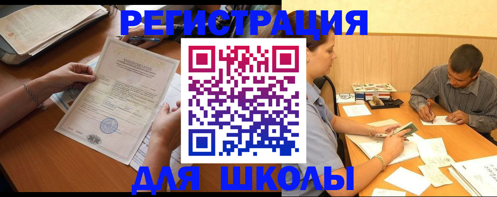 прописка в Норильске