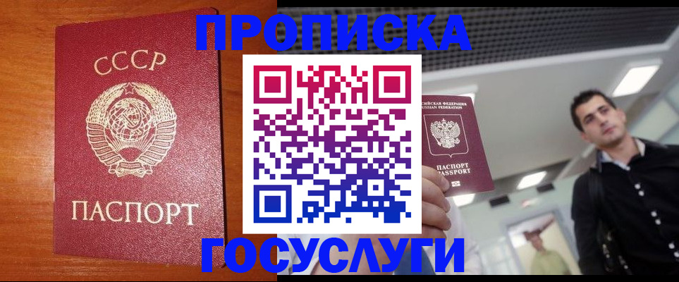регистрация в Норильске