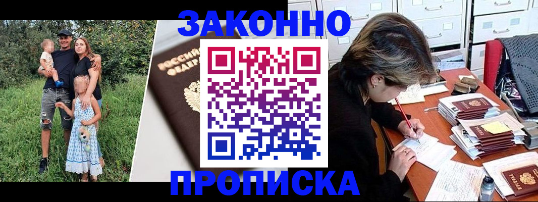 временная регистрация 2025 в Норильске