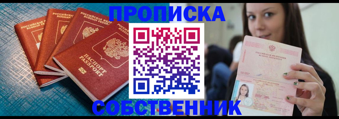 прописка иностранных граждан в Норильске